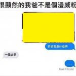 果然是親生的…