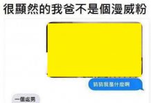 果然是親生的…