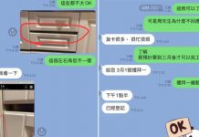 安裝師傅錯片瑕疵還裝歪,最後直接罷工失聯…屋主哭:傢具新的全毀!
