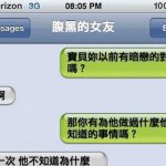 果然是腹黑的女友…