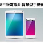 「關於智慧手機的10個小知識」許多人都還不知道!