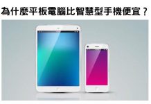 「關於智慧手機的10個小知識」許多人都還不知道!