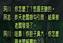 老闆其實等很久了…