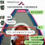 女友傳「14字注音密碼」 看不懂上網求助….可以娶了!