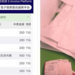 狂洗1元發票買4600個購物袋!網友高調炫耀「爽中30張」 財政部回應了