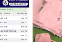 狂洗1元發票買4600個購物袋!網友高調炫耀「爽中30張」 財政部回應了