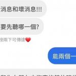 資訊量太大了…我已經分不清楚哪一件是好消息…
