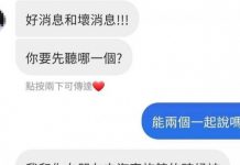 資訊量太大了…我已經分不清楚哪一件是好消息…