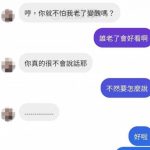 換個說法也不會比較開心耶