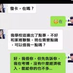 詐騙用前女友的帳號想借錢,求對方先陪他聊聊天,卻沒想到故事這樣神展開!