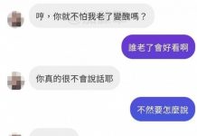 換個說法也不會比較開心耶