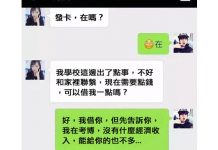 詐騙用前女友的帳號想借錢,求對方先陪他聊聊天,卻沒想到故事這樣神展開!