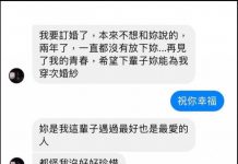 都要訂婚了千萬不要招惹前女友!!!