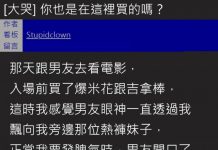 電影院驚見隔壁男子吃「超大根吉拿棒」 忍不住直盯著看一問之下….網笑崩:後勁史上最強