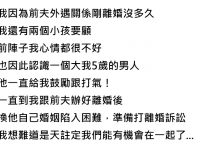 因為先生外遇所以離婚,結果不小心愛上已婚男鄰居