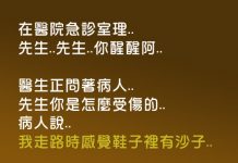 這誤會大了…醫生也傻眼