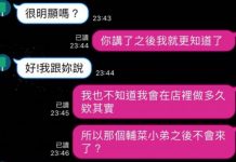 明明知道我有男友,卻還死命追求的上司,讓人壓力好大…