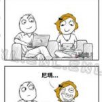 女友想結帳的時候…