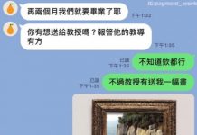 不值得被羨慕的禮物