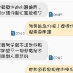 親戚開口借錢,婉拒之後竟被罵是惡魔….對話超傻眼