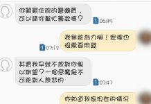 親戚開口借錢,婉拒之後竟被罵是惡魔….對話超傻眼