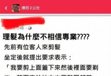 不聽專業理髮師建議,堅持自己的想法,搞到最後「韓系髮型大走鐘」…到底為甚麼不聽專業的!