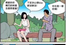 因為口臭跟下面臭而分手的情侶,真的還能再交到新對象嗎?