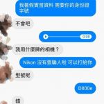 女兒傳訊要身分證字號,爸爸竟懷疑是詐騙集團,最後「用一招判斷真假」…太幽默了XD