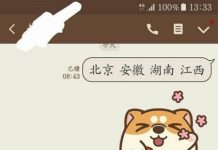 男友傳4個地名 到底是在供三小? 網友:他在暗示妳