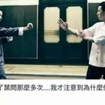 為什麼葉問他會贏?