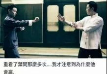 為什麼葉問他會贏?