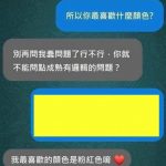 所以女生喜歡有邏輯的男生?
