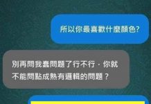 所以女生喜歡有邏輯的男生?
