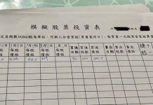 小六的作業竟然是學習買股,更沒想到女兒是小小股神!50萬全押同一家!