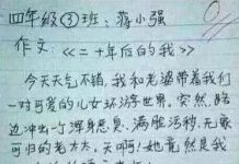 笑到家長肚子疼的國小生作文,網友笑歎:當他們的語文老師真的太難了