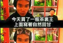 今天買了一瓶茶裏王,上面寫著自然回甘 我不太懂,就問媽媽這是什麼意思?