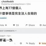 這件事我很確定沒人再做!