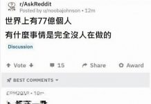 這件事我很確定沒人再做!