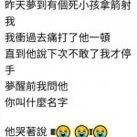 我教訓了死小孩….結果我QAQ