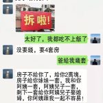 看到最後太痛快人心了!