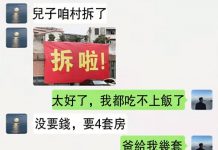 看到最後太痛快人心了!