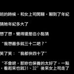 下一份工作知道怎麼說了吧