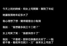 下一份工作知道怎麼說了吧