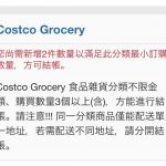 好市多結帳悄悄「跳這規定」會員怒:退卡!