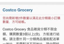 好市多結帳悄悄「跳這規定」會員怒:退卡!