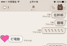 逛街驚見「弟弟的女友劈腿」 不好意思明講「用LINE貼圖告狀」