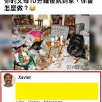 萬無一失的好方法