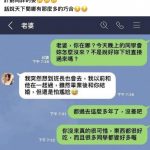 計畫周全的老婆