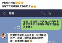 計畫周全的老婆