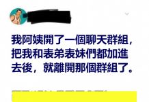 阿姨的意圖太過明顯